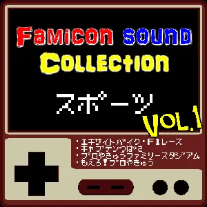 Pochette de Video game music(Sports)vol.1 de Studio Megaane
