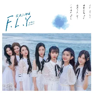 Pochette de Fly 成长三部曲 de SNH48