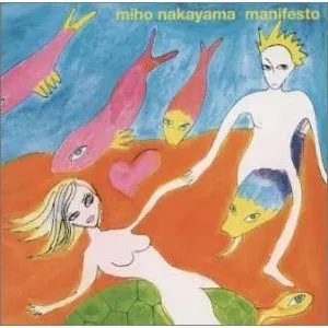 Pochette de manifesto de Miho Nakayama