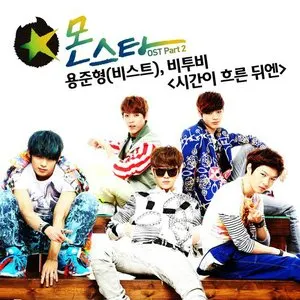 Pochette de 몬스타 OST Part 2 de BTOB