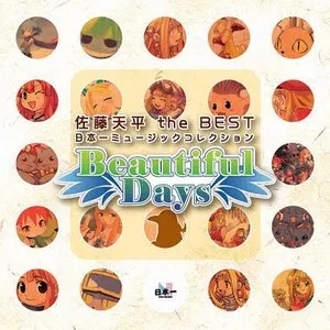 Pochette de 佐藤天平 the BEST 日本一ミュージックコレクション Beautiful Days de Tenpei Satō