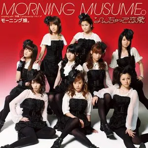 Pochette de なんちゃって恋愛 de Morning Musume.