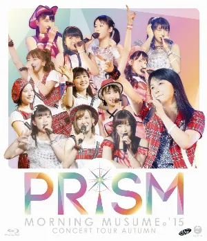 Pochette de モーニング娘。’15 コンサートツアー秋 PRISM de Morning Musume.