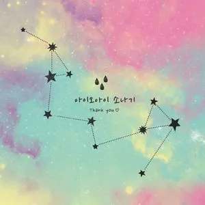 Pochette de Flashback de Luli Lee