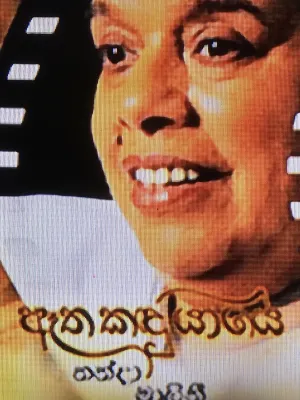 Pochette de Etha Kandu Yaye de Nanda Malini