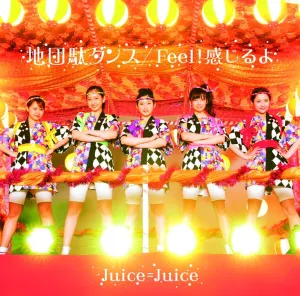 Pochette de 地団駄ダンス / Feel!感じるよ de Juice=Juice