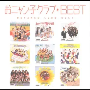 Pochette de MYこれ!クション おニャン子クラブBEST de Onyanko Club