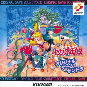 Pochette de セクシーパロディウス オリジナル・ゲーム・サントラ de Konami Kukeiha Club