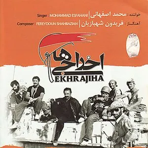 Pochette de Ekhrajiha de Mohammad Esfahani