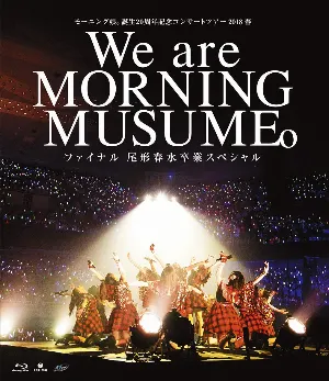 Pochette de モーニング娘。誕生20周年記念コンサートツアー2018春～We are MORNING MUSUME。～ファイナル 尾形春水卒業スペシャル de Morning Musume.