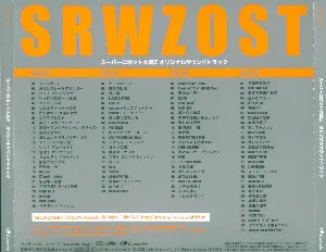 Pochette de スーパーロボット大戦Z オリジナルサウンドトラック de JAM Project