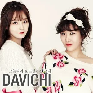 Pochette de 여름날의 추억 de DAVICHI