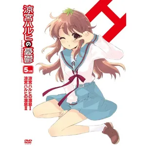 Pochette de 涼宮ハルヒの憂鬱 ｢SOS団名曲アルバム｣ 第6回 de Satoru Kōsaki