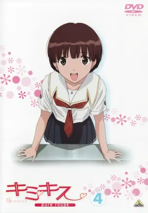 Pochette de キミキス pure rouge 特製キャラクターCD「里仲なるみ編」 de Kaori Mizuhashi