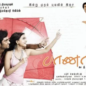 Pochette de Baana Kaathadi de Yuvan Shankar Raja