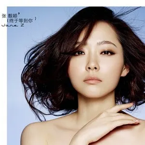 Pochette de 终于等到你 de Jane Zhang