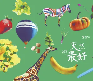 Pochette de 天然的最好 de Crowd Lu