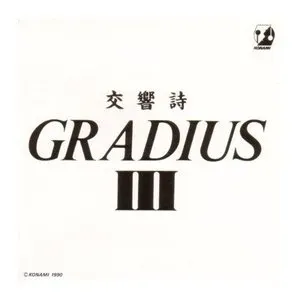 Pochette de 交響詩グラディウスIII de Konami Kukeiha Club