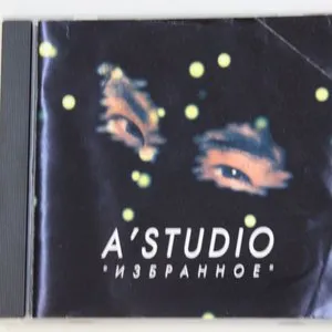 Pochette de Избранное de A’Studio