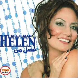 Pochette de Fasl Man de Helen