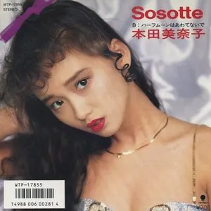 Pochette de Sosotte de Minako Honda