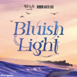 Pochette de Bluish Light de Monster Siren Records