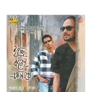 Pochette de Ichchhe Korei Eksathe de Anjan Dutt