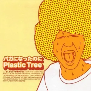 Pochette de バカになったのに de Plastic Tree