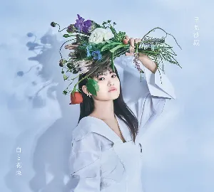 Pochette de 白と花束 de Saori Hayami