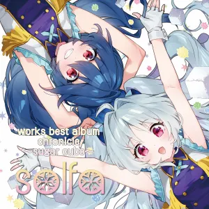 Pochette de solfa works best album chronicle ~sugar cube~ de solfa