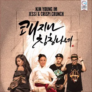 Pochette de Kwaejina Ching Ching Nane de Jessi