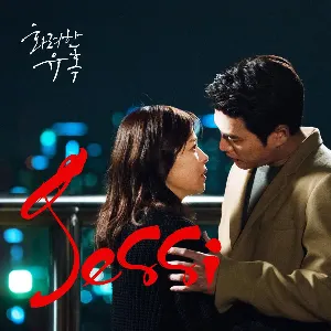 Pochette de 화려한 유혹 OST Part 3 de Jessi
