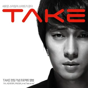 Pochette de TAKE de Seo In-guk