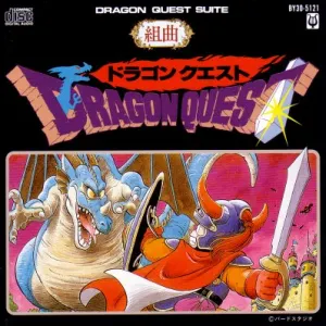 Pochette de 組曲ドラゴンクエスト de Koichi Sugiyama