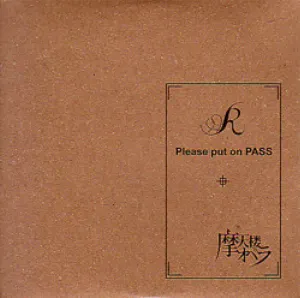 Pochette de R de Matenrou Opera