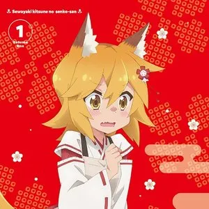 Pochette de 世話やきキツネの仙狐さん Special CD 01 de Yoshiaki Fujisawa