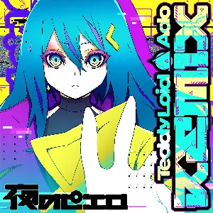 Pochette de 夜のピエロ（TeddyLoid Remix） de Ado