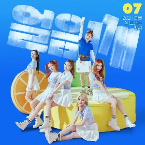Pochette de 얼음깨 de ITZY