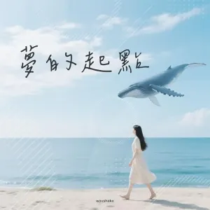 Pochette de 願い de -OZ-