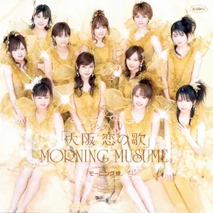 Pochette de 大阪 恋の歌 de Morning Musume.