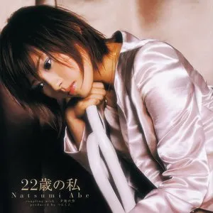 Pochette de 22歳の私 de Natsumi Abe