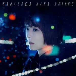Pochette de 灰色 de Kana Hanazawa