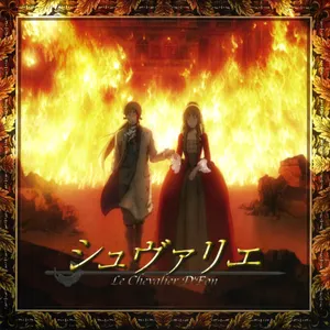 Pochette de シュヴァリエ～絆と報復～ de Michiru Oshima