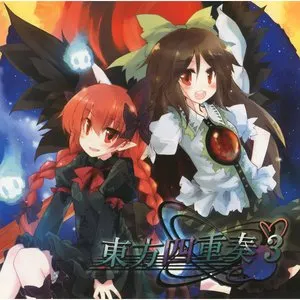 Pochette de 東方四重奏3 de TAMUSIC