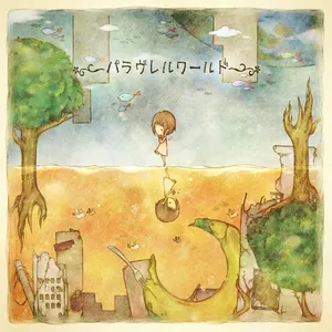 Pochette de パラヴレルワールド de GUMI