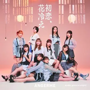 Pochette de 初恋、花冷え / 悠々閑々 gonna be alright!! de ANGERME