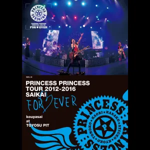 Pochette de PRINCESS PRINCESS TOUR 2016〜再会〜“The Last Princess”@豊洲PIT de PRINCESS PRINCESS