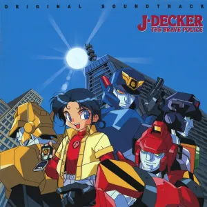 Pochette de 勇者警察ジェイデッカー オリジナル・サウンドトラック de Yasunori Iwasaki