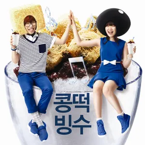 Pochette de 콩떡빙수 de AKMU