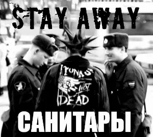 Pochette de Санитары de Stay Away